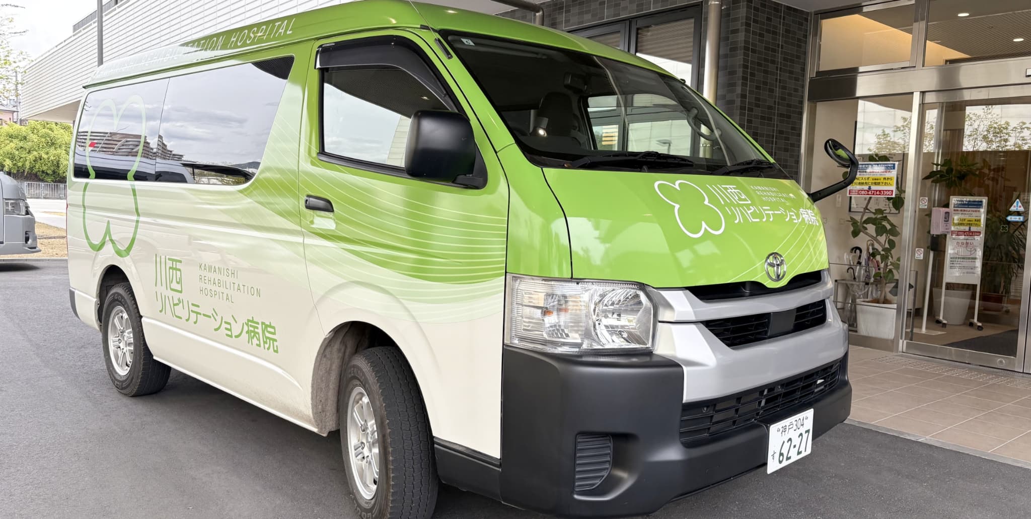 送迎車のご案内