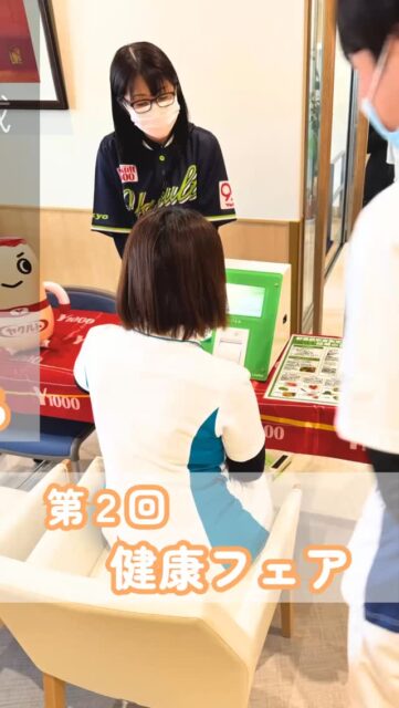 🏥川西リハビリテーション病院より🏥
📱@kawanishi_rehabili_hospital ←他の投稿はこちら
💡【健康フェアを開催しました!】💡
地域の皆さまやご家族、患者さまに向けて、健康について楽しく学べるフェアを開催✨
医師講演・健康チェック・栄養相談など、さまざまなブースで健康意識を高めるイベントとなりました!
ご参加いただいた皆さま、ありがとうございました😊
これからも、地域の健康づくりに貢献できる取り組みを続けてまいります💪
━━━━━━━━━━━━━━
川西リハビリテーション病院
\みんなが笑顔になる「川西リハのリアル」をお届け!/
いいね👍 フォロー✨お待ちしています
〒666-0117 兵庫県川西市東畦野5丁目18番1号
TEL:072-795-0070(代)
FAX:072-795-6311
━━━━━━━━━━━━━━
#生和会グループ
#回復期リハビリテーション病棟
#健康フェア
#地域イベント
#健康づくり