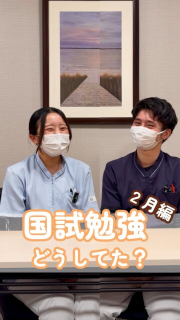 【新人スタッフに聞いてみた　国試勉強どうしてた？-2月編-】
@kawanishi_rehabili_hospital⏪過去の投稿はコチラ✨

いよいよ国家試験まで1ヶ月を切りました💦
川西リハの新人スタッフにちょうど1年前の今頃、どんな風に過ごしていたのか聞いてみました✨
1ヶ月を切ると焦りと不安でいっぱいだと思います💦
ギリギリまで諦めることなく頑張ってください💪

━━━━━━━━━━━━━━
川西リハビリテーション病院
＼みんなが笑顔になる「川西リハのリアル」をお届け！／
いいね👍フォロー✨お待ちしています！
〒666-0117 兵庫県川西市東畦野5丁目18番地1号
TEL:072-795-0070（代）
FAX:072-795-6311
━━━━━━━━━━━━━━
#生和会グループ 
#回復期 
#リハビリ 
#国試 
#応援