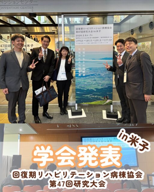 【回リハ学会　学会発表】
@kawanishi_rehabili_hospital⏪過去の投稿はコチラ✨

2月6日・7日に鳥取県米子市で行われた、回復期リハビリテーション病棟協会第47回研究大会にて当院の理学療法士・作業療法士が筆頭演者として発表を行なってきました✨

演題名
・診療録作成業務における人工知能システムの影響
・重度片麻痺上肢患者の補助手獲得に向けた試み
・回復期病棟における呼吸サポートチームの役割〜当院での活動紹介と経過報告〜
・歩行障害を呈した脳血管性パーキンソニズムに対する多面的かつ段階的リハビリテーション介入の一例
・頻回な家族指導が生活イメージの共有につながり、自宅退院に至った一症例

発表を行なったセラピストからは「勉強になった」・「楽しかった」など前向きな感想が聞かれました🎤

━━━━━━━━━━━━━━
川西リハビリテーション病院
＼みんなが笑顔になる「川西リハのリアル」をお届け！／
いいね👍フォロー✨お待ちしています！
〒666-0117 兵庫県川西市東畦野5丁目18番地1号
TEL:072-795-0070（代）
FAX:072-795-6311
━━━━━━━━━━━━━━
#生和会グループ 
#回復期 
#リハビリ 
#学会
#発表