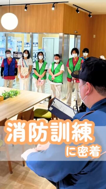 ✨消防訓練を実施しました✨
📱@kawanishi_rehabili_hospital ← 他の投稿はこちら!
万が一の事態に備えて、職員全員で消火・避難の訓練を行いました🚒🔥
消防署の方にもご指導をいただき、防災意識をあらためて高める機会となりました。
安心・安全な環境づくりのため、これからも備えを大切にしてまいります💪
ぜひリール動画で訓練の様子をご覧ください😊
━━━━━━━━━━━━━━
川西リハビリテーション病院
\みんなが笑顔になる「川西リハのリアル」をお届け!/
いいね👍 フォロー✨お待ちしています
〒666-0117 兵庫県川西市東畦野5丁目18番1号
TEL:072-795-0070(代)
FAX:072-795-6311
━━━━━━━━━━━━━━
#生和会グループ
#回復期リハビリテーション病棟
#消防訓練
#防災
#防火