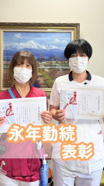 🏅 永年勤続表彰
📱@kawanishi_rehabili_hospital←他の投稿はこちら
院長より永年勤続表彰を行いました。
長年のご貢献に感謝するとともに、
職場の温かさやチーム力を改めて実感した一日です。
川西リハで一緒に働きませんか?
詳しくはプロフィールリンクへ!
━━━━━━━━━━━━━━
川西リハビリテーション病院
\みんなが笑顔になる「川西リハのリアル」をお届け!/
いいね👍 フォロー✨お待ちしています
〒666-0117 兵庫県川西市東畦野5丁目18番1号
TEL:072-795-0070(代)
FAX:072-795-6311
━━━━━━━━━━━━━━
#生和会グループ
#回復期リハビリテーション病棟
#看護部
#永年勤続
#採用情報