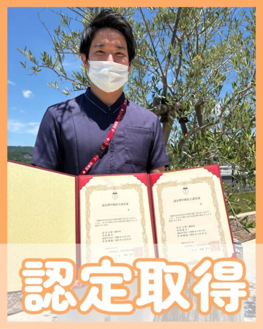 【認定理学療法士 取得】
@kawanishi_rehabili_hospital⏪過去の投稿はコチラ✨
当院リハビリテーション部主任が、日本理学療法士協会の認定理学療法士を取得しました👏✨
日々の業務の傍ら自己研鑽を続け、2分野(脳卒中・補装具)で資格取得につながりました✌️
今後も学びを深めながら、日々の臨床や後進の育成に活かし、患者さま一人ひとりに寄り添ったリハビリテーションの提供につなげていきます😊
リハビリテーション部では、積極的に学び続けるスタッフを応援し、成長を後押ししていきます✨
━━━━━━━━━━━━━━
川西リハビリテーション病院
\みんなが笑顔になる「川西リハのリアル」をお届け!/
いいね👍フォロー✨お待ちしています!
〒666-0117 兵庫県川西市東畦野5丁目18番地1号
TEL:072-795-0070(代)
FAX:072-795-6311
━━━━━━━━━━━━━━
#生和会グループ
#回復期
#リハビリ
#理学療法士
#自己研鑽