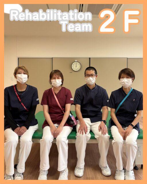【リハビリチーム紹介 ~2F・訪問リハ・管理職編~】
@kawanishi_rehabili_hospital⏪過去の投稿はコチラ✨
リハビリチーム紹介シリーズ✨
ラストを飾るのは2F・訪問リハ・管理職の皆さんです🎵
前年度から大きなメンバー変更はありませんが、日頃の連携やチームワークの質は高く、安定して力を発揮し続けています😊
リハビリテーション部全体が成長していけるようがんばっていきます💪
━━━━━━━━━━━━━━
川西リハビリテーション病院
\みんなが笑顔になる「川西リハのリアル」をお届け!/
いいね👍フォロー✨お待ちしています!
〒666-0117 兵庫県川西市東畦野5丁目18番地1号
TEL:072-795-0070(代)
FAX:072-795-6311
━━━━━━━━━━━━━━
#生和会グループ
#回復期
#リハビリ
#チーム